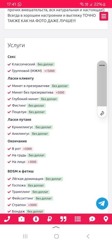 индивидуалка проститутка Омска