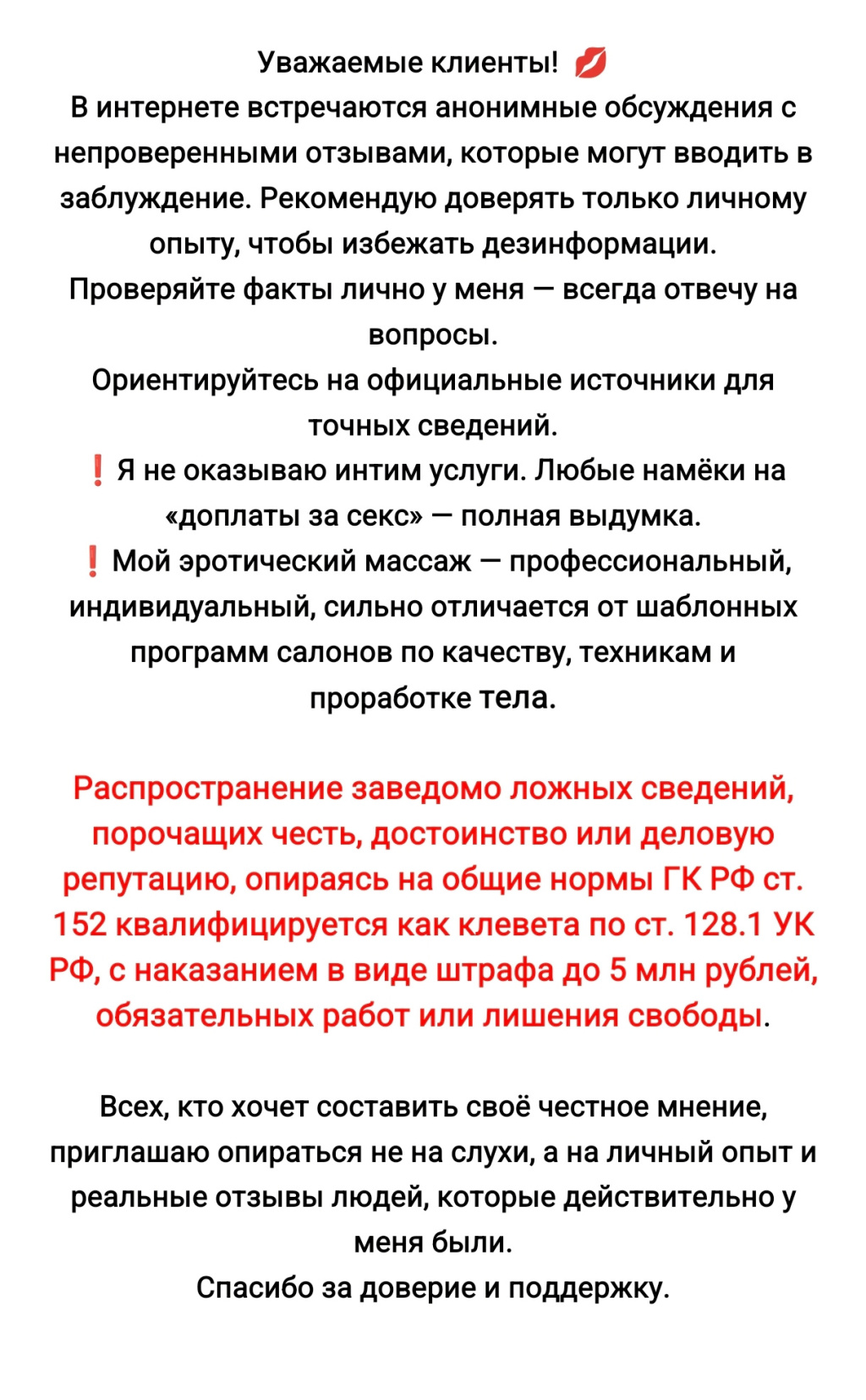 ЭРОМАССАЖ ВИКТОРИЯ: проститутки индивидуалки в Омске