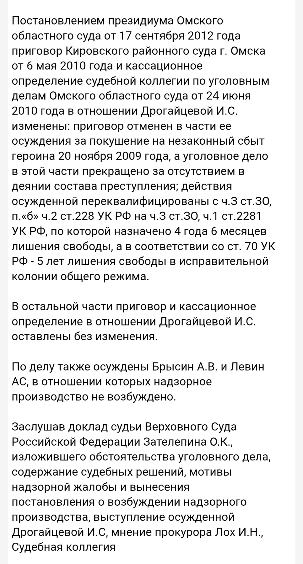 Ирина псевдоним Кс: проститутки индивидуалки в Омске