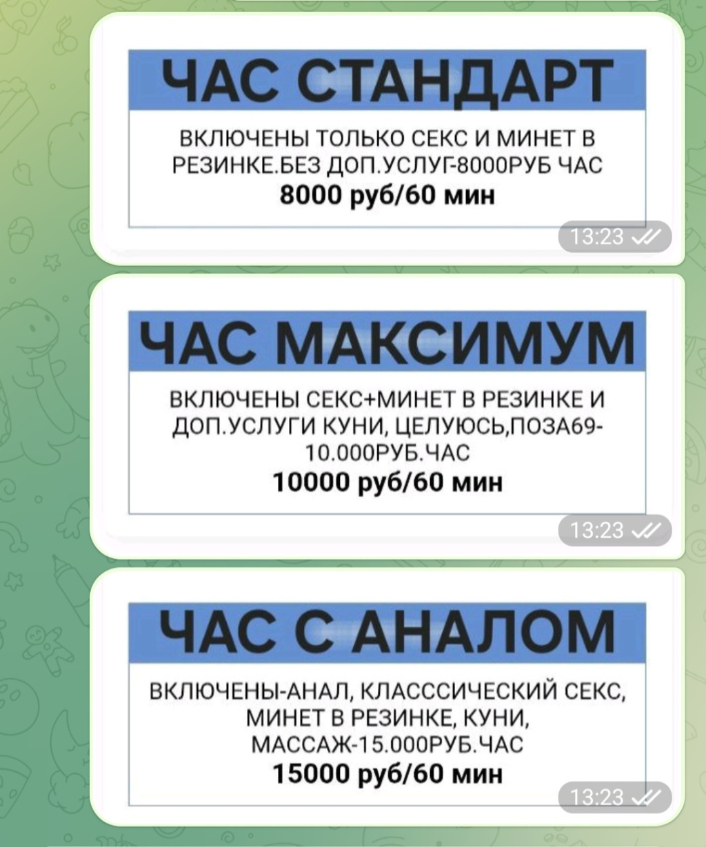 МАРИСА: проститутки индивидуалки в Омске