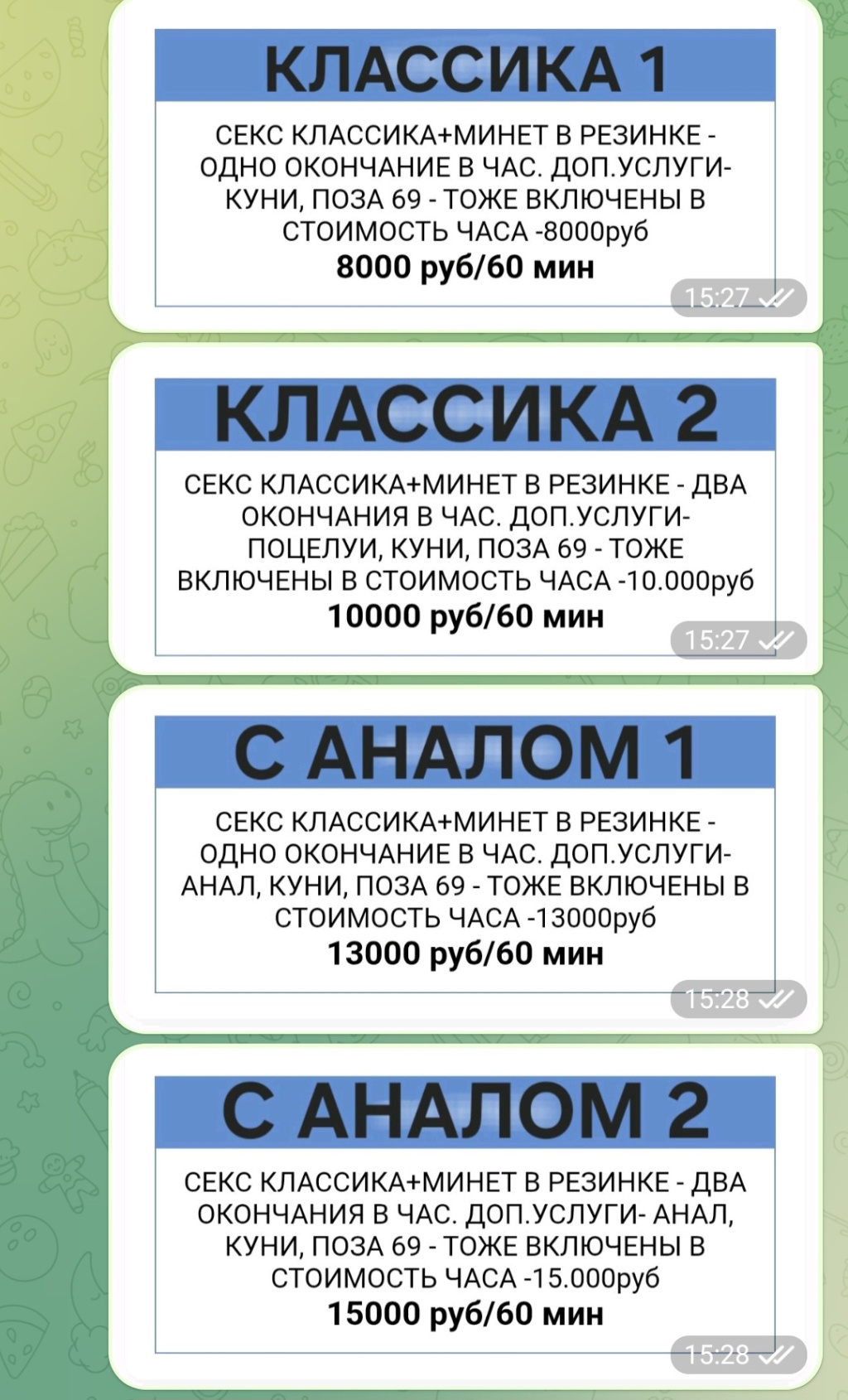 МАРИСА: проститутки индивидуалки в Омске