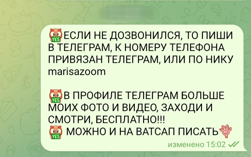 МАРИСА: проститутки индивидуалки в Омске