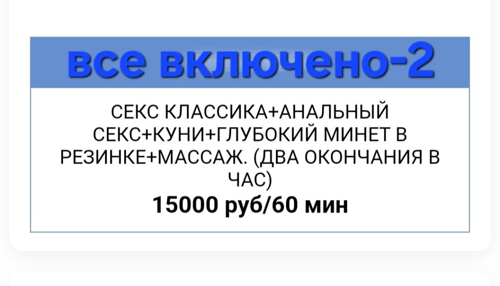 МАРИСА : проститутки индивидуалки в Омске
