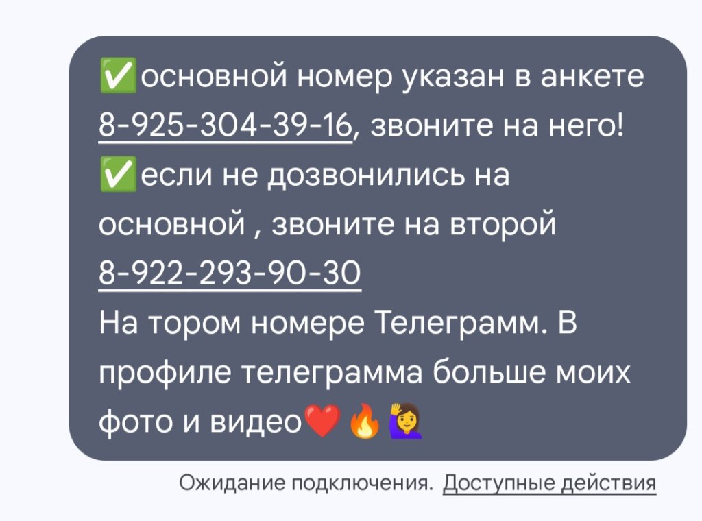 МАРИСА с 23 ИЮНЯ: проститутки индивидуалки в Омске