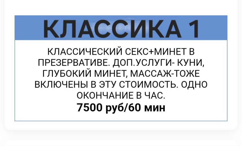 Мариса: проститутки индивидуалки в Омске