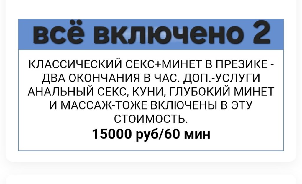 Мариса: проститутки индивидуалки в Омске