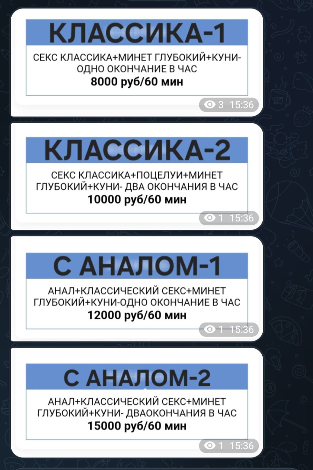  МАРИСА: проститутки индивидуалки в Омске