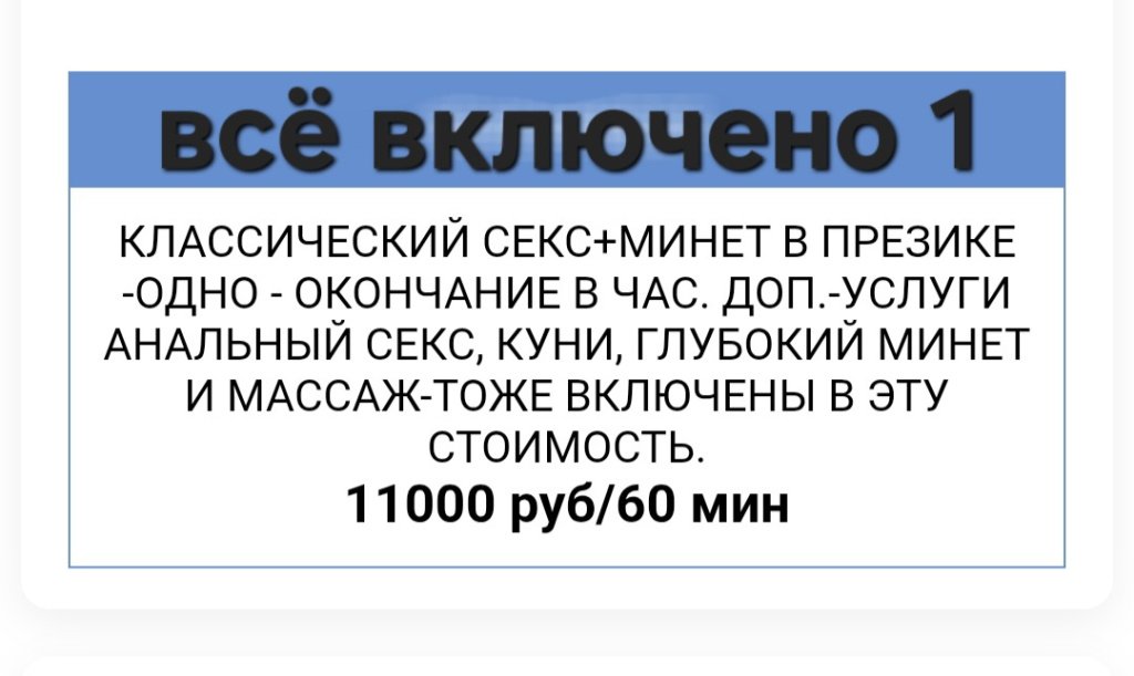 Мариса: проститутки индивидуалки в Омске