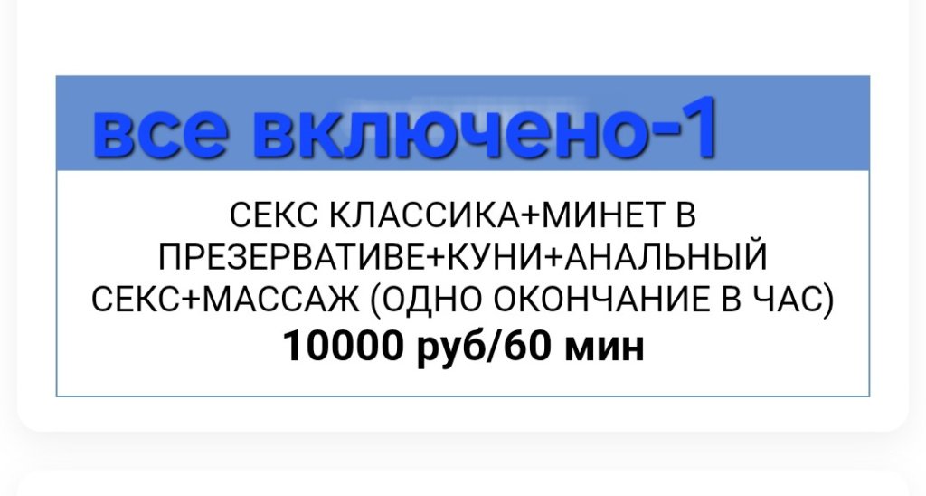 МАРИСА : проститутки индивидуалки в Омске