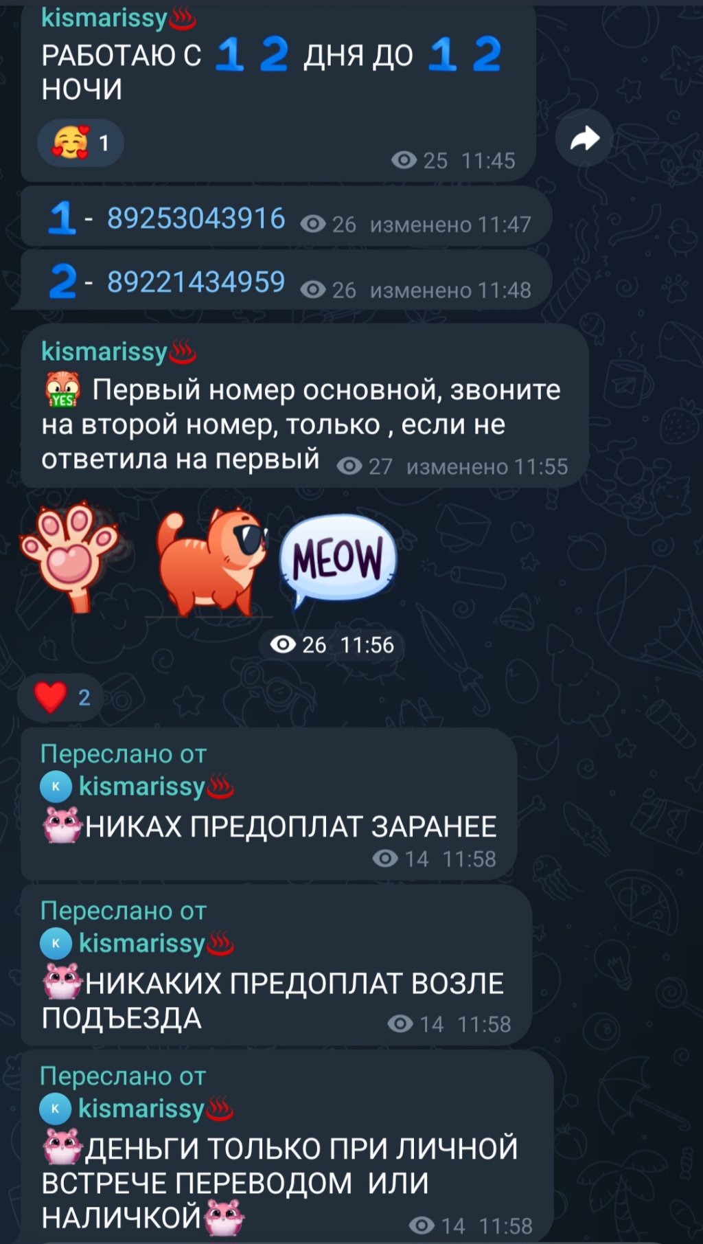 Мариса: проститутки индивидуалки в Омске