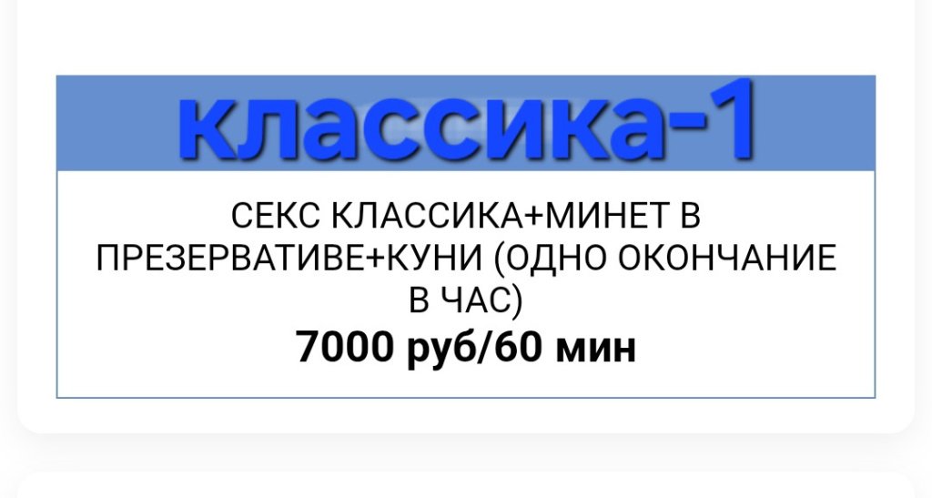 МАРИСА : проститутки индивидуалки в Омске