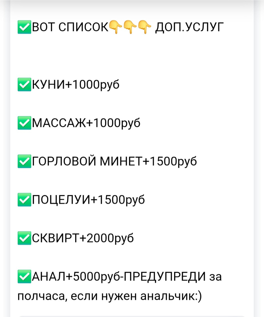 Полина: проститутки индивидуалки в Омске