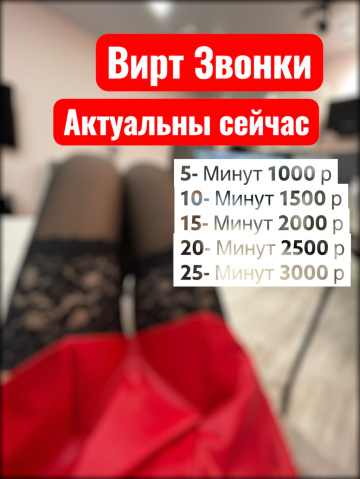 индивидуалка проститутка Омска