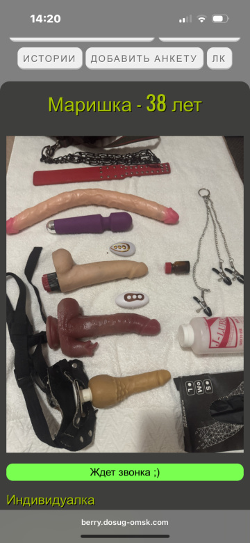 индивидуалка проститутка Омска
