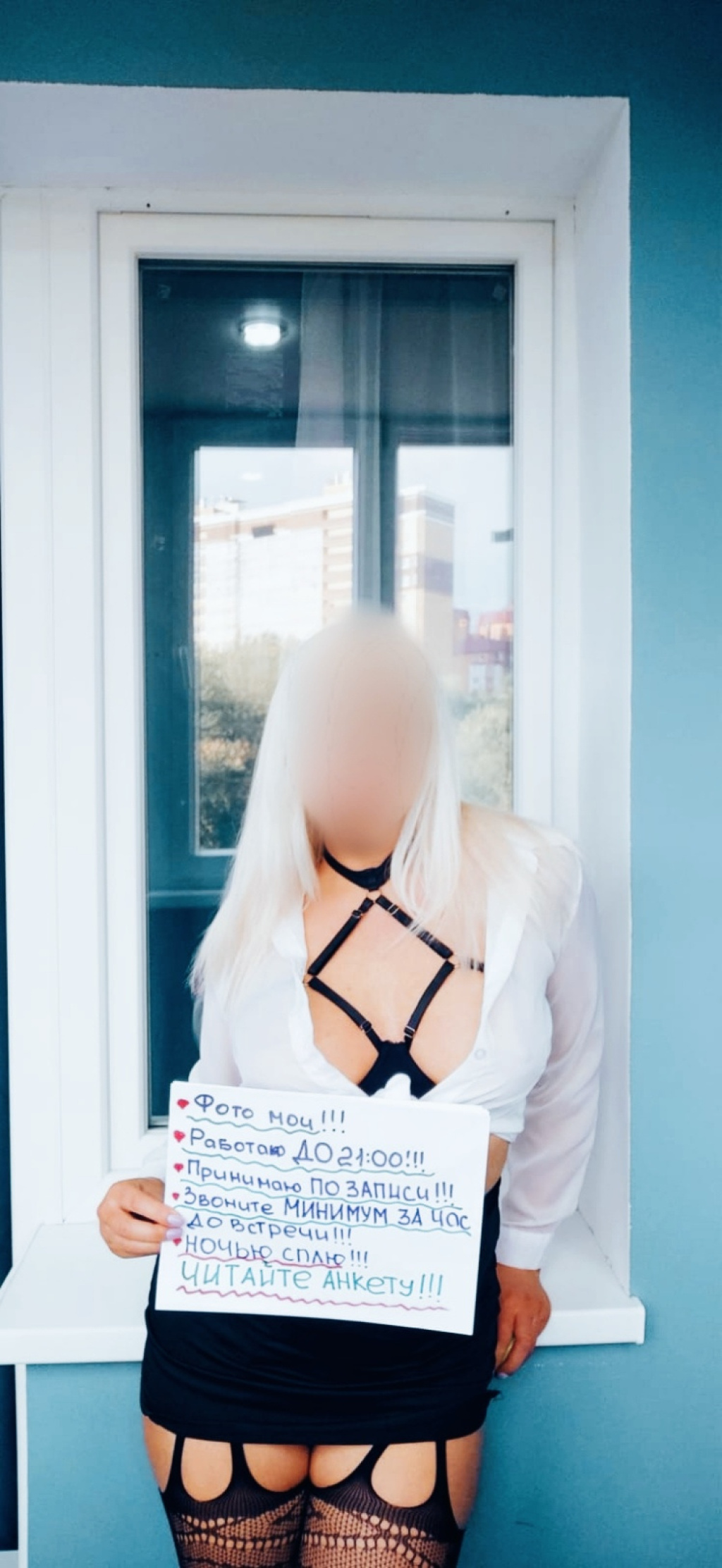 В ГОРОДЕ НА 7 ДНЕЙ: проститутки индивидуалки в Омске