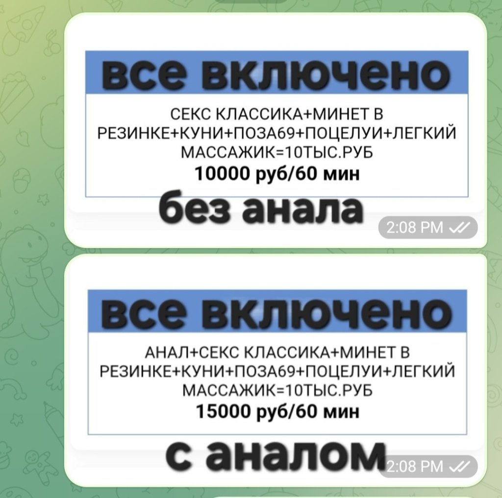 С 12 дня : проститутки индивидуалки в Омске