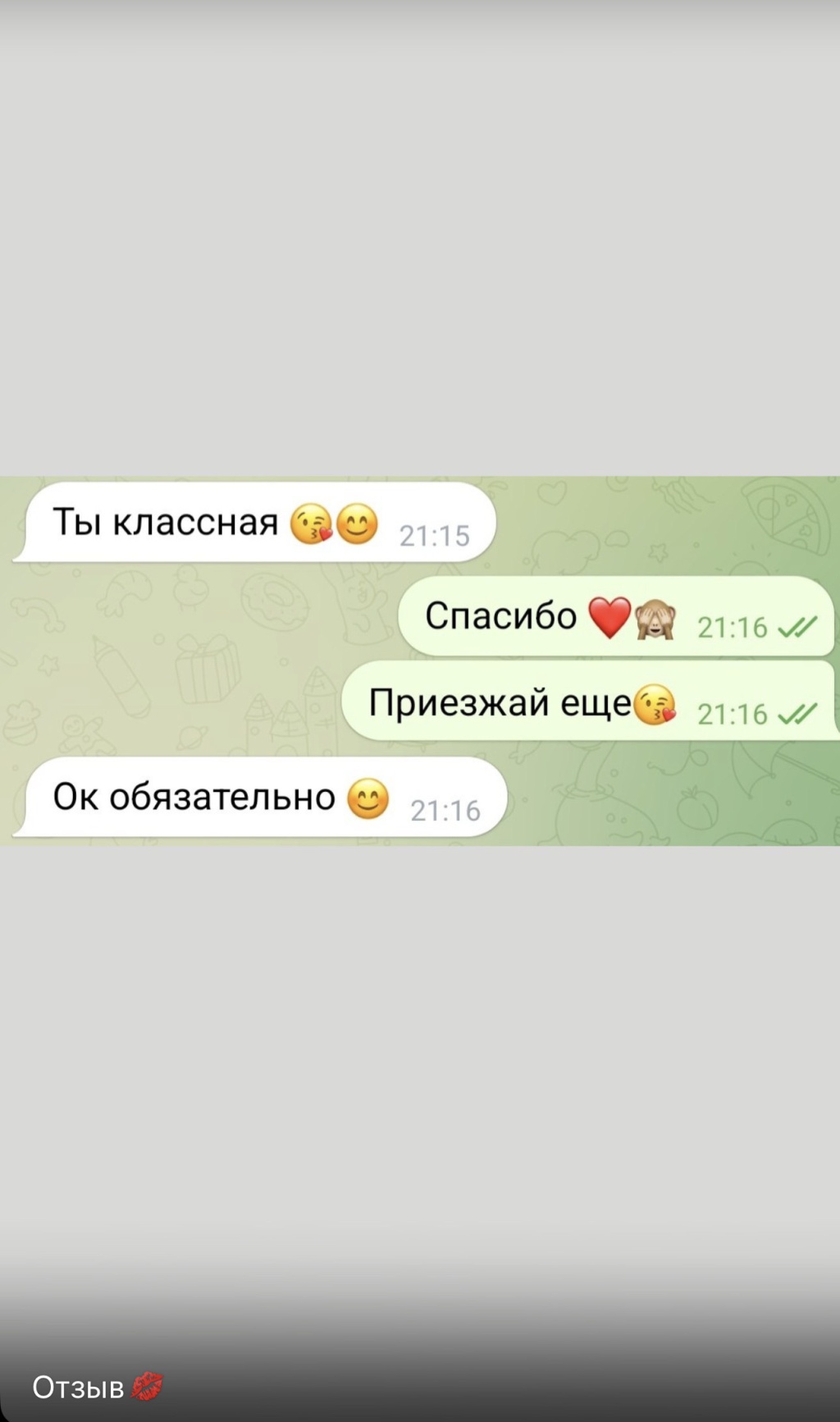 Маша : проститутки индивидуалки в Омске