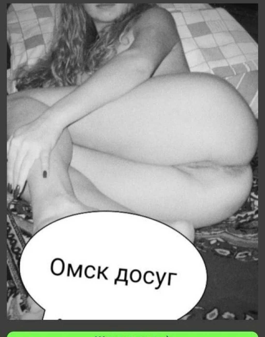 АЛЛА на Звездова : проститутки индивидуалки в Омске